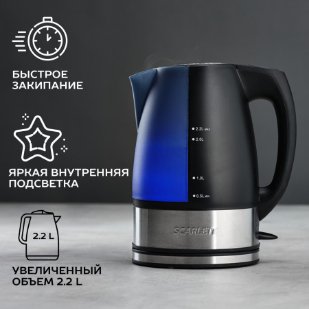 Чайник электрический Scarlett SC-1020 2.2л. 2200Вт черный (корпус: пластик)