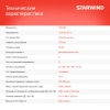 Газонокосилка роторная Starwind ELM-1500 1500Вт
