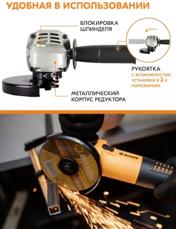 Углошлифовальная машина Вихрь УШМ-125/1100Э 1100Вт 11000об/мин рез.шпин.:M14 d=125мм