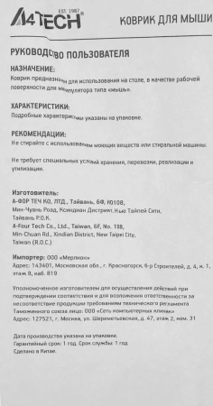 Коврик для мыши A4Tech Bloody B-088S XL черный/рисунок 800x300x2мм