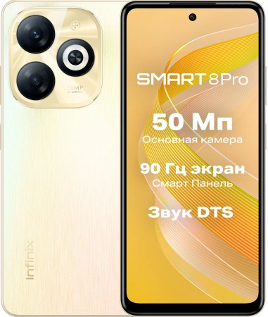 Смартфон Infinix Smart 8 Pro X6525B 256Gb 4Gb золотистый 3G 4G 2Sim 6.56" IPS 720x1612 And 50Mpix 80