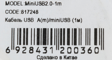 Кабель Buro USB2.0-M5P-1 USB A(m) mini USB B (m) 1м серый