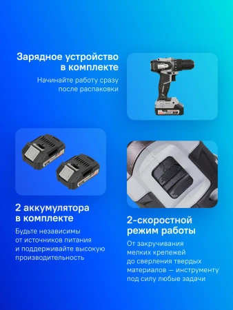 Дрель-шуруповерт Интерскол ДА-13/18ВК аккум. патрон:быстрозажимной (кейс в комплекте) (575.2.2.70)