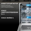 Посудомоечная машина встраив. Hyundai HBD 665 2100Вт полноразмерная нержавеющая сталь инвертер