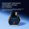 Флакон с чернилами Waterman (CWS0110730) Audacious Red чернила 50мл для ручек перьевых