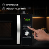 Микроволновая Печь Hyundai HYM-D2079 23л. 800Вт черный