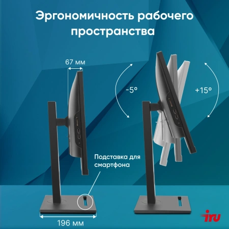 Моноблок IRU 23IM 23.8" Full HD i3 1215U/8Gb/SSD256Gb UHDG/W11Pro/черный 1920x1080