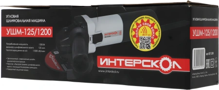 Углошлифовальная машина Интерскол УШМ-125/1200 1200Вт 11000об/мин рез.шпин.:M14 d=125мм