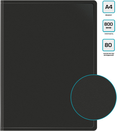 Папка с 80 прозр.вклад. Бюрократ -BPV80BLCK A4 пластик 0.8мм торц.карм с бум. встав черный