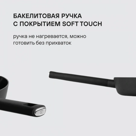 Сковорода Rondell Trumpf RDA-1342 круглая 24см покрытие: Xylan Plus ручка несъемная (без крышки) черный