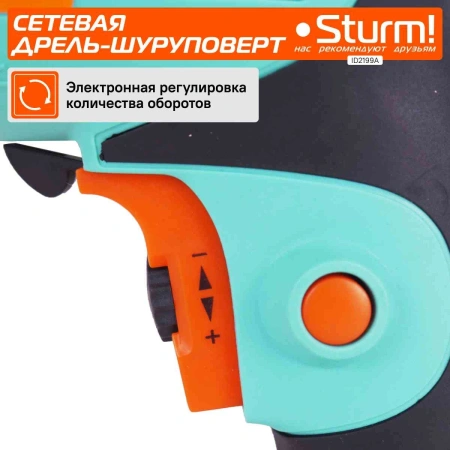 Дрель ударная Sturm! ID2199A 980Вт ключевой реверс