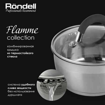 Набор кастрюль Rondell Flamme RDA-340 4 предмета (RDS-340)