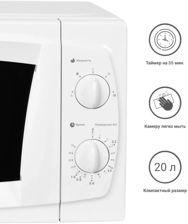 Микроволновая Печь Starwind SWM5520 20л. 700Вт белый