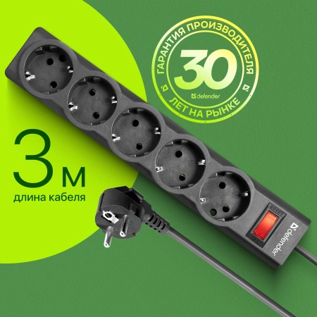 Сетевой фильтр Defender ES largo 3м (5 розеток) черный (коробка)