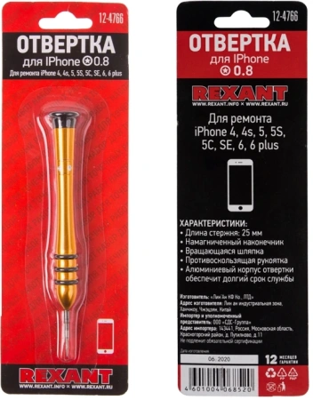 Отвертка Rexant 12-4766