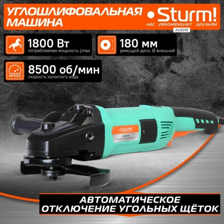Углошлифовальная машина Sturm! AG9018 1800Вт 8500об/мин рез.шпин.:M14 d=180мм