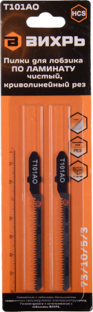 Набор пилок по ламинату Вихрь Т101АО 2пред. (лобзики)