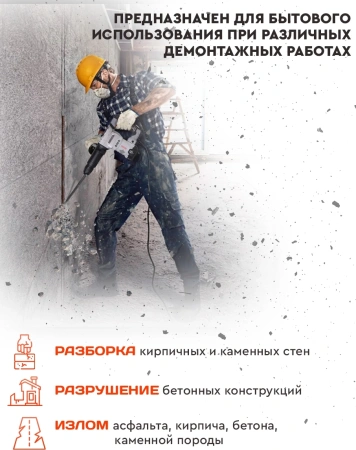 Отбойный молоток Ресанта ОМ-1600М 1600Вт