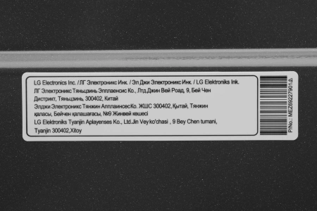 Микроволновая Печь LG MW23R35GIB 23л. 1000Вт черный