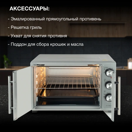 Мини-печь Hyundai MIO-HY077 30л. 1500Вт серебристый