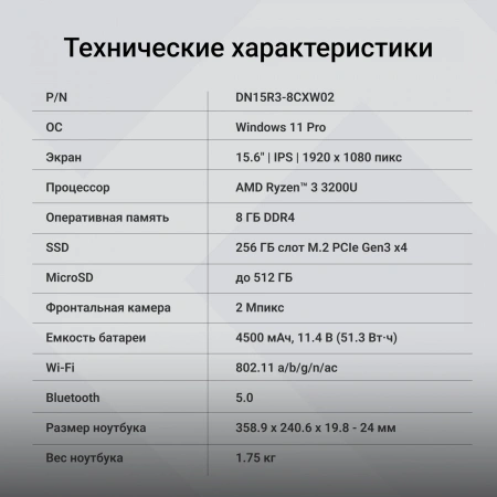 Ноутбук Digma EVE A5820 Ryzen 3 3200U/8Gb/SSD256Gb/15.6"/IPS/FHD/W11Pro/black/4500mAh