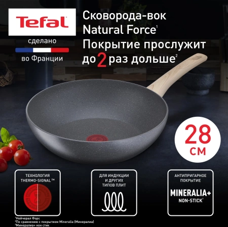 Сковорода ВОК (WOK) Tefal Natural Force G2661972 круглая 28см покрытие: Mineralia+ non-stick ручка несъемная (без крышки) серый (2100118262)