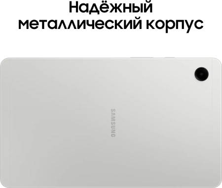 Планшет Samsung Galaxy Tab A9 SM-X115 G99 8C/8Gb/128Gb 8.7" LCD 1340x800/3G/4G/And13/серебристый/BT/