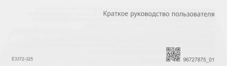 Модем 3G/4G Huawei Brovi E3372-325 USB Wi-Fi Firewall +Router внешний белый