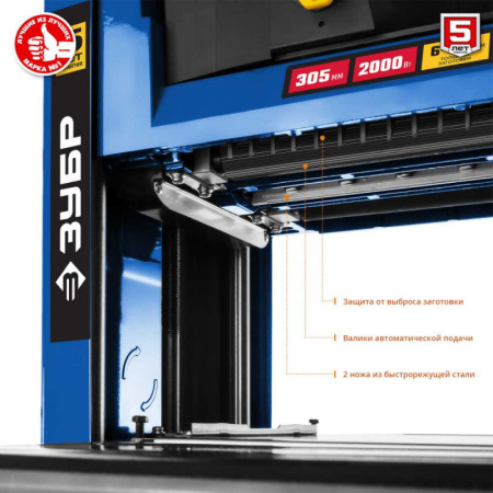 Станок рейсмусовый Зубр РС-305 2000W