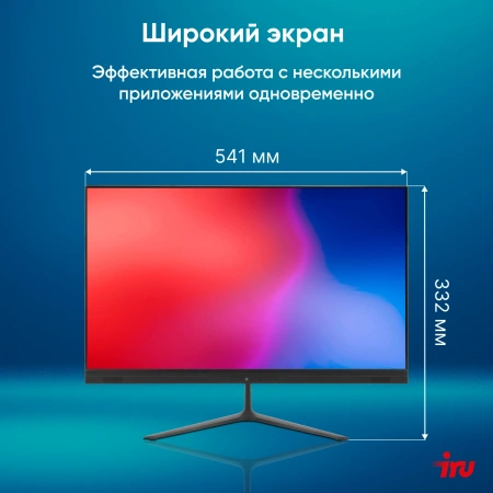Моноблок IRU P231 23.8" Full HD Cel N4020/8Gb/SSD256Gb /W11Pro/черный 1920x1080