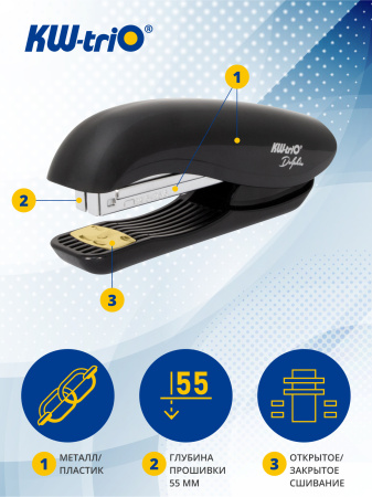 Степлер Kw-Trio 5665black Dolphin 24/6 26/6 (20листов) черный 150скоб металл/пластик