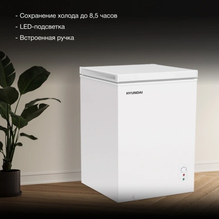 Морозильный ларь Hyundai CH10081 белый 70Вт