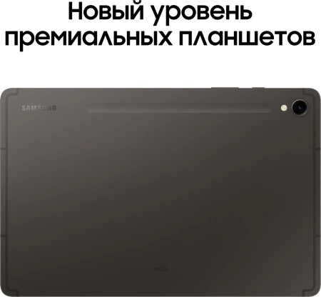 Планшет Samsung Galaxy Tab S9 SM-X716B 8 Gen 2 8C/8Gb/128Gb 11" AMOLED 2X 2560x1600/3G/4G/5G/And13/г