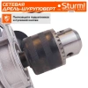 Дрель ударная Sturm! ID2199A 980Вт ключевой реверс
