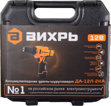 Дрель-шуруповерт Вихрь ДА-12Л-2КА аккум. патрон:быстрозажимной (кейс в комплекте) (72/14/26)