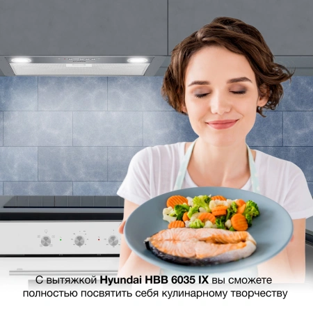 Вытяжка встраиваемая Hyundai HBB 6035 IX серебристый управление: кнопочное (1 мотор)