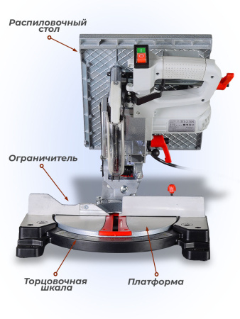 Торцовочная пила Ресанта ТП-210 К 1600Вт 5000об/мин d=210мм