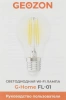 Умная лампа Geozon FL-01 E27 5.5Вт 500lm Wi-Fi (упак.:1шт) (GSH-SLF01)