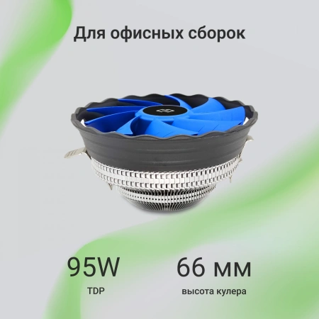Устройство охлаждения(кулер) Digma D-CPC95-2 120x120x25mm Soc-AM4/1151/1200 черный 3-pin 29dB Al 95W 185gr Ret