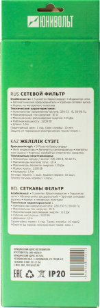 Сетевой фильтр Юнивольт 00-00000389 1.5м (5 розеток) белый (коробка)