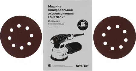 Эксцентриковая шлифмашина Кратон ES-270-125 270Вт D125мм (3 05 03 004)