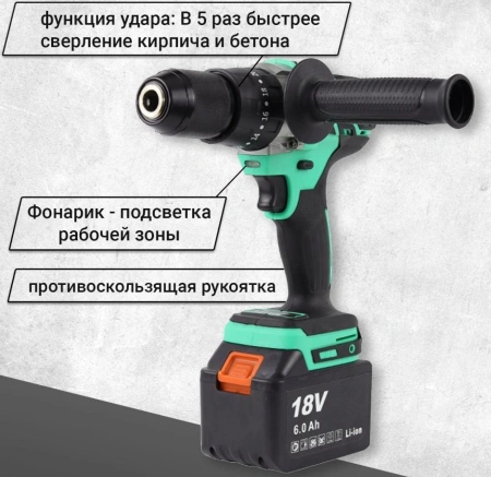 Дрель-шуруповерт Zitrek Green Impact 18V 1800Вт аккум. патрон:быстрозажимной (кейс в комплекте) (063