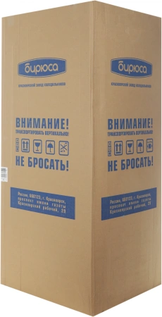 Холодильная витрина Бирюса Б-290 белый (однокамерный)