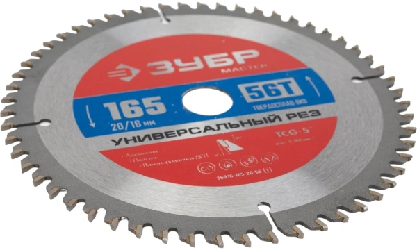 Диск пильный по алюм. Зубр 36916-165-20-56_z01 d=165мм d(посад.)=20мм (торцовочные пилы)