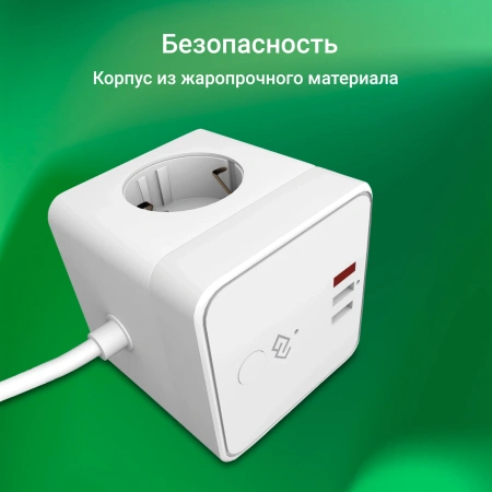 Сетевой фильтр Digma DiPlug Cube 1 белый (CUBE1-3S-3USB-10A)
