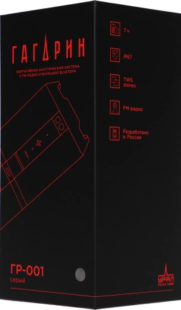 Колонка порт. Ural Гагарин ГР-001 серый 20W 2.0 BT 10м 2500mAh (УРАЛ ГР-001 СЕРЫЙ)