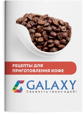 Кофеварка капельная Galaxy Line GL 0708 750Вт белый