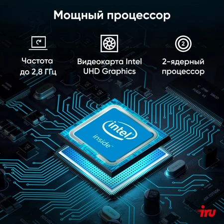 Моноблок IRU P231 23.8" Full HD Cel N4020/8Gb/SSD256Gb /noOS/черный 1920x1080