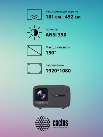 Проектор Cactus CS-PRC.06B.Full HD-A LCD 900Lm ANSI (1920x1080) 2000:1 ресурс лампы:50000часов 2xUSB typeA 2xHDMI 3.0кг