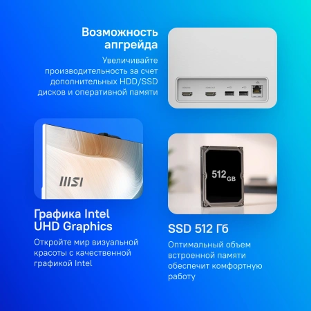 Моноблок MSI Modern AM242P 1M-1020XRU 23.8" Full HD Core 7 150U/16Gb/SSD512Gb UHDG/noOS/kb/m/белый 1